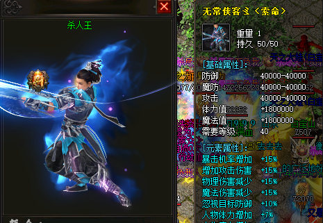 传奇
