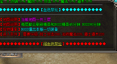 血色祭坛.png