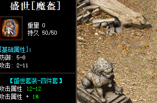 盛世套装