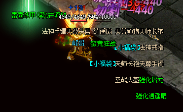 新开传奇手游