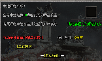 洗练截图