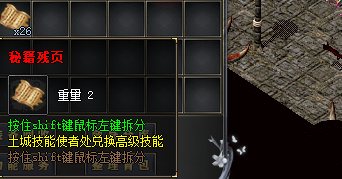 秘籍残页