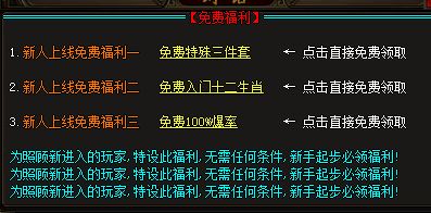 刚开一秒传奇手游三件套