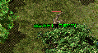 手游传奇百年BOSS截图