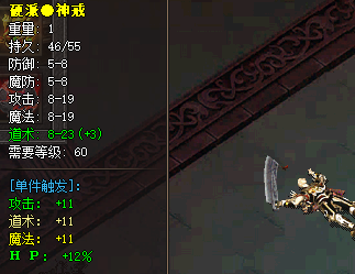 硬派装备截图