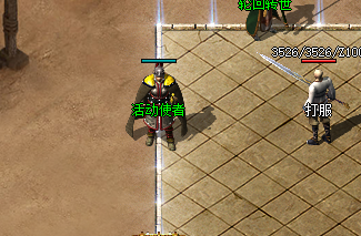 活动使者
