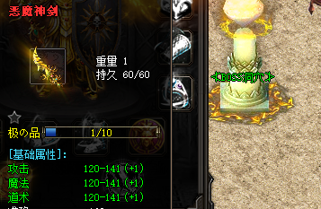 恶魔神剑