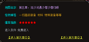 复古传奇手游