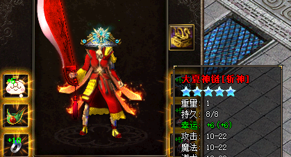 复古手游装备截图