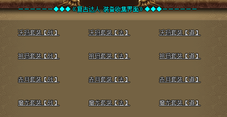 套装图