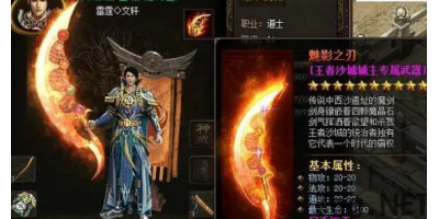 新开传奇网站法师必备的两把神秘魔法烈焰杖和雷炎法杖！