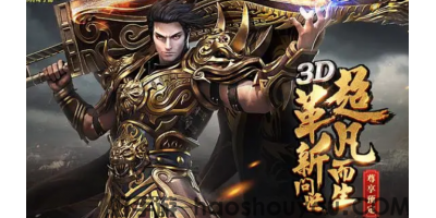 单职业传奇手游：现在玩热血传奇的人多吗