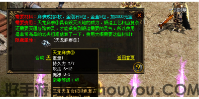 附带命令得装备你知道有哪些吗？