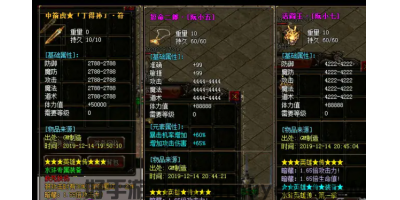 高级装备1.76传奇手游怎么获得和走位是PK最注重因素