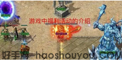 传奇手游新开服：如何区分新老玩家