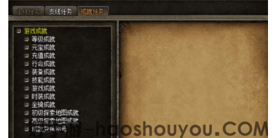 井中月在单职业手游里面活动的时候穿戴？