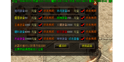 新开传奇手游战甲装备获取方式