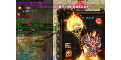 新开传奇手游里面可以秒人的有哪些