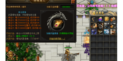 幸运值强化的特点是什么？