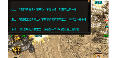 单职业传奇手游技能使用注意事项