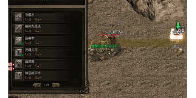 手游传奇里面职业技能使用方法