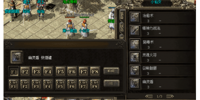 道士玩家多少等级学习幽灵盾