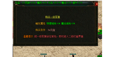 至尊军鼓能打造吗-需要什么条件