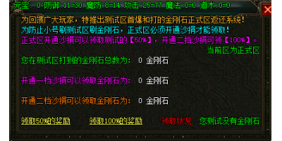 手游里面充钱最多的职业是那个？