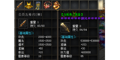 五毒之刃在新开传奇手游里面如何获取