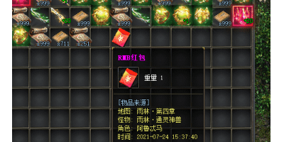 游戏里面的红包能开出什么？