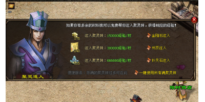 聚灵道人在游戏里面的作用介绍