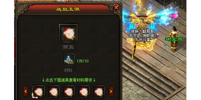 战鼓装备给玩家带来哪些帮助