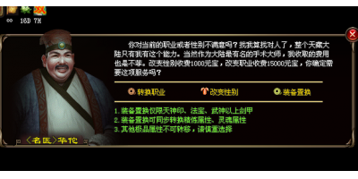 找服网里面为什么有些玩家需要转职呢?