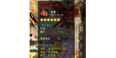 毁灭装备在单职业里面属性如何？