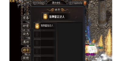 称号跟转生有关联吗？