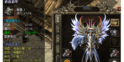 法师和道士在手游私服装备上的区别