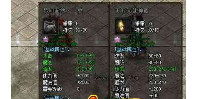 手游中玩家的属性要大于装备不符合逻辑