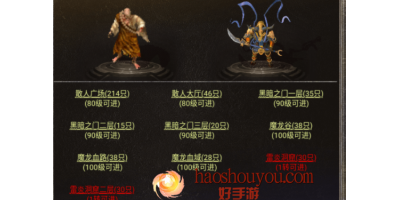 1.76传奇手游:战士职业搭配至关重要