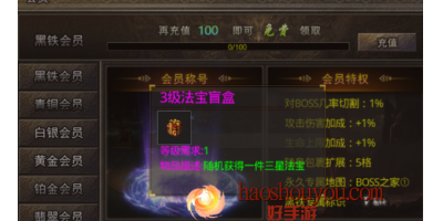 传奇手游发布网里面‘盲盒’到底能不能开？