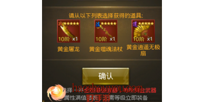 三大黄金装备在‘传奇手游sf发布网’里面属性如何