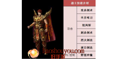 传奇手游发布网里面应该选择哪些职业发展？