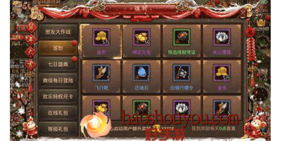 新开传奇手游-如何给增加幸运值？