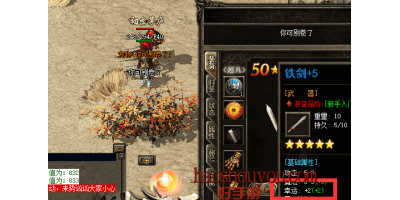 新开传奇手游属性:分为哪些部分组成？