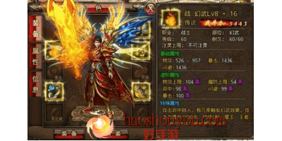 《新开传奇手游》用哪些办法提升境界