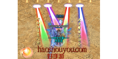 手游传奇私服第一笔元宝如何赚取