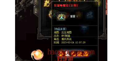 新开传奇手游都有哪些装备攻击上万？