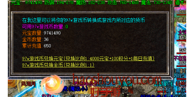 同区货币兑换对单职业传奇玩家有哪些帮助？