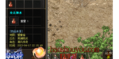 1.76版传奇攻击药水能提升多少生命值