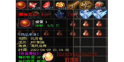 魔血石头在手游传奇私服对玩家起到哪些重要作用