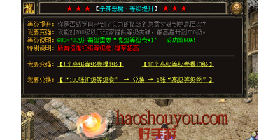 二的等级卷突破条件都有哪些